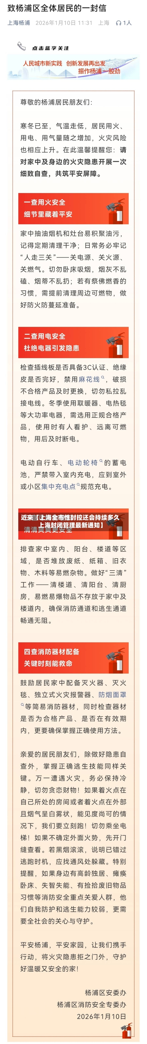 近来【上海全市性封控还会持续多久上海封闭管理最新通知】-第1张图片