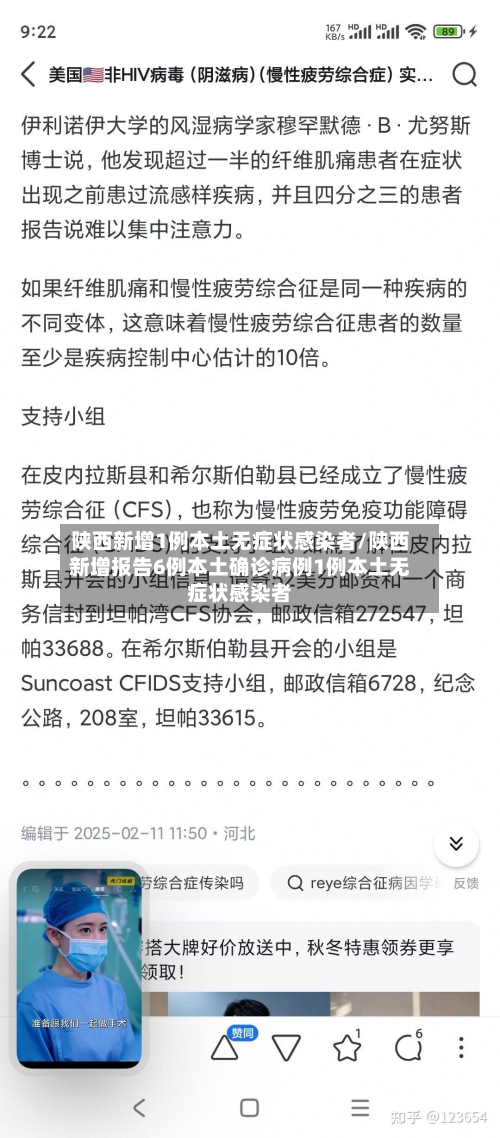 陕西新增1例本土无症状感染者/陕西新增报告6例本土确诊病例1例本土无症状感染者-第2张图片